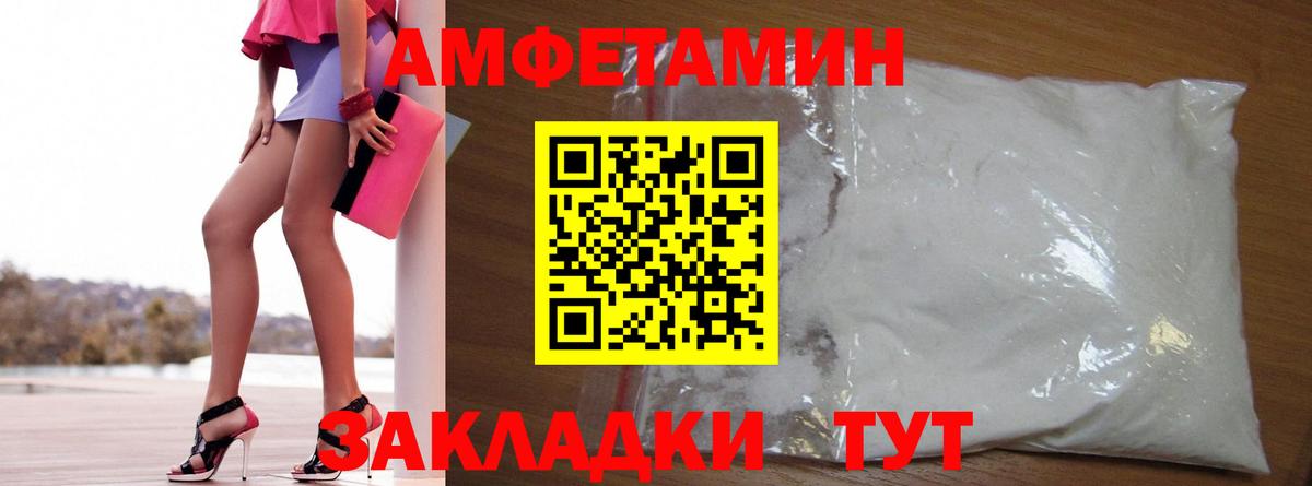 АМФ  Вход с VPN  Новозыбков  Амфетамин 97% 