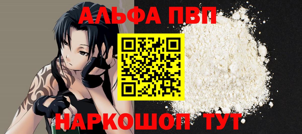 что такое   Alfa_PVP  Новозыбков  Вход с VPN  Alpha-PVP СК  А ПВП СК КРИС  Alfa_PVP СК КРИС 