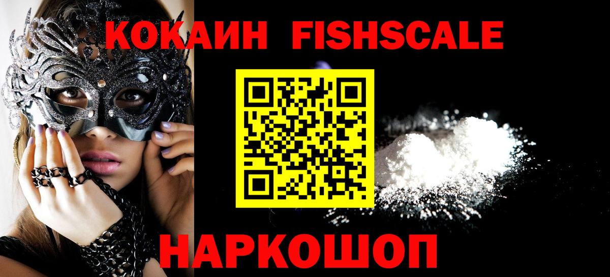 COCAIN VHQ  Вход с VPN  Новозыбков  Кокаин Колумбийский 