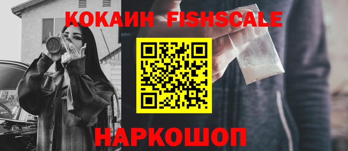 Cocaine Эквадор Новозыбков