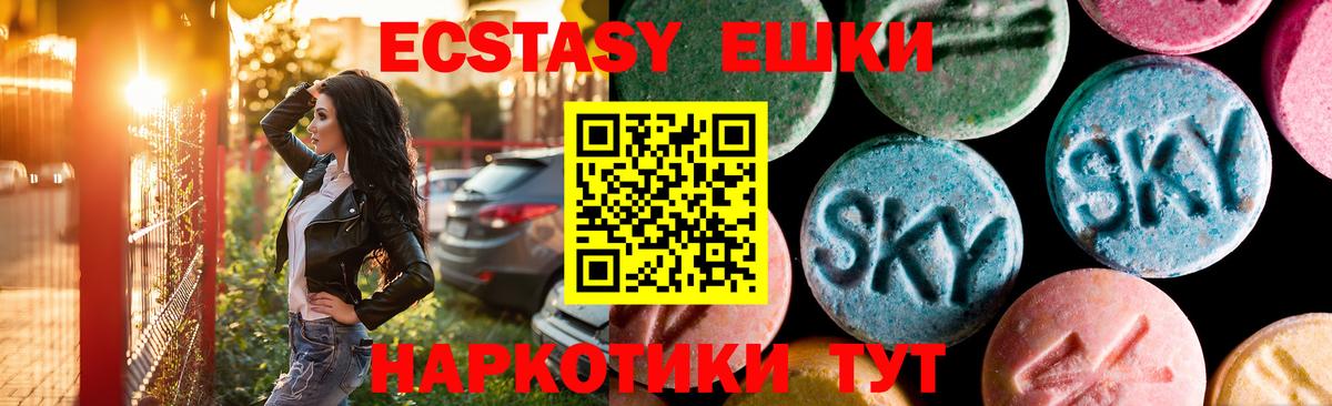 Ecstasy круглые Новозыбков
