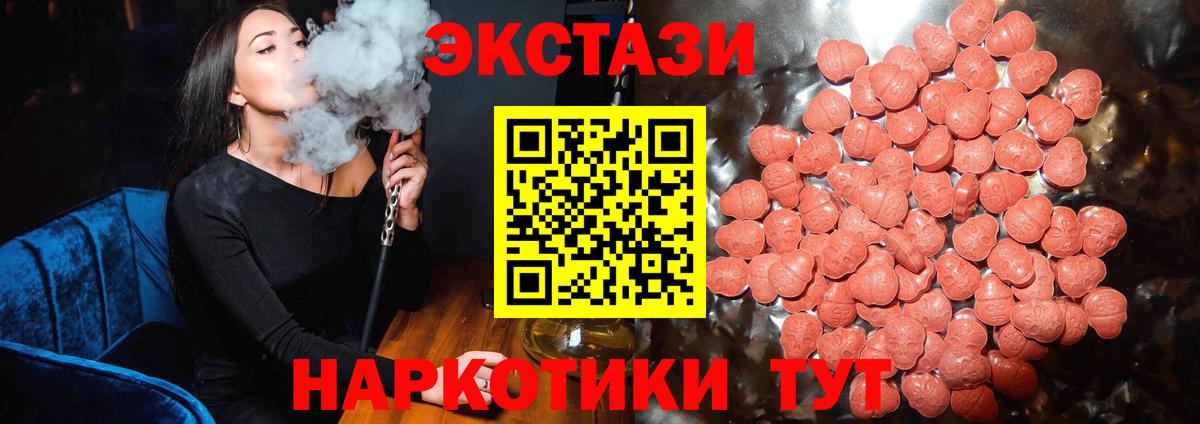 Экстази  ЭКСТАЗИ louis Vuitton  Вход с VPN  Новозыбков  Ecstasy MDMA 