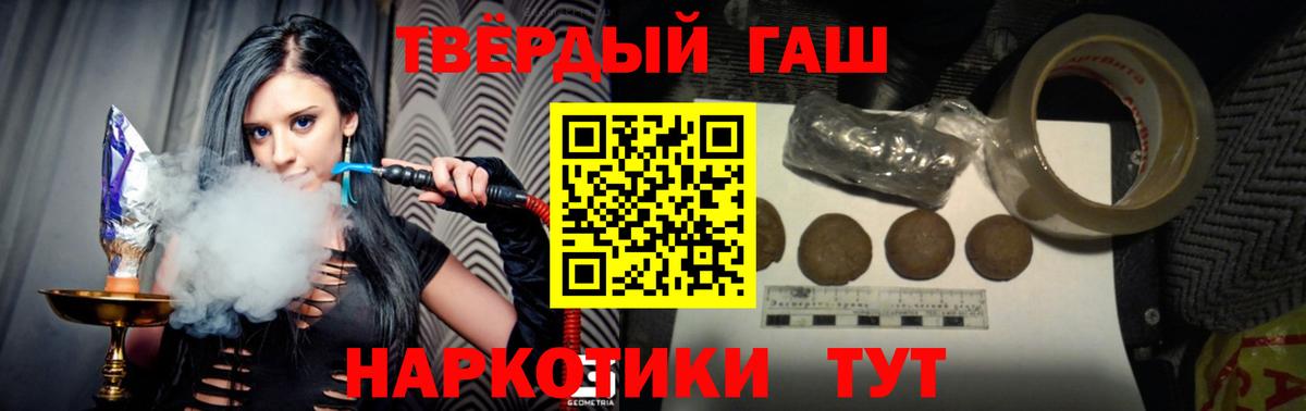 Новозыбков  ГАШИШ убойный  Гашиш  Вход с VPN  ГАШИШ Изолятор 
