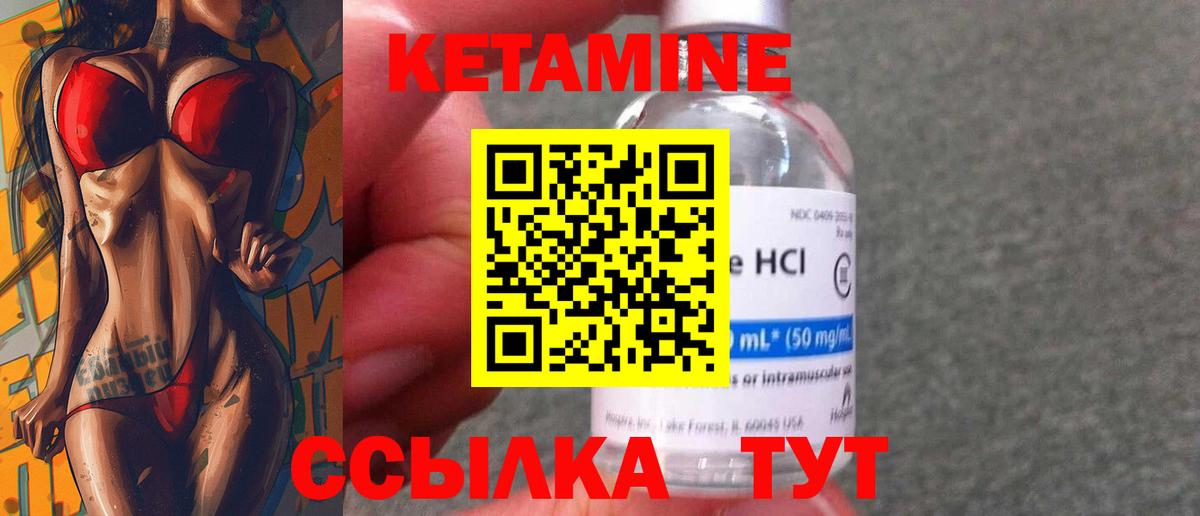 Кетамин ketamine Новозыбков