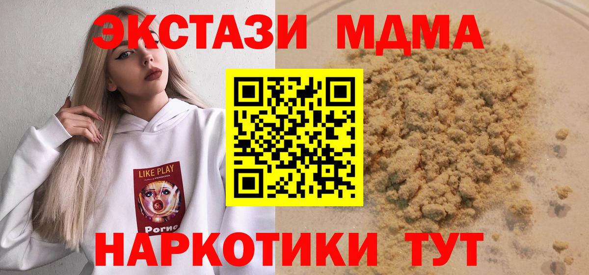 Новозыбков  MDMA VHQ  Вход с VPN 