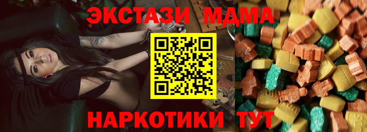 МДМА Molly Новозыбков