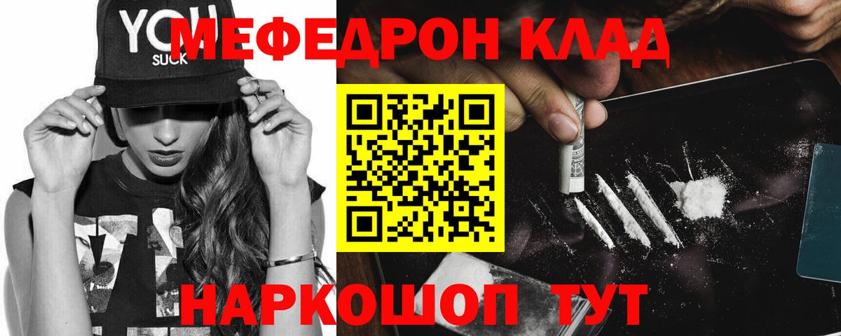 Меф  Вход с VPN  Новозыбков  блэк спрут вход  Мефедрон VHQ 