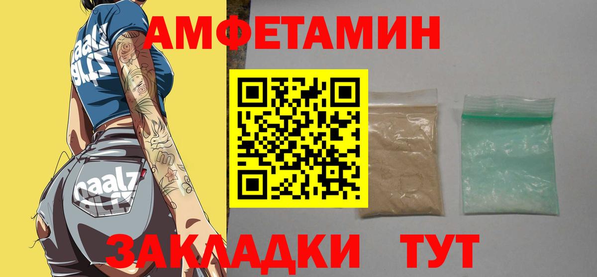 Первитин кристалл  Вход с VPN  Новозыбков  Первитин кристалл 